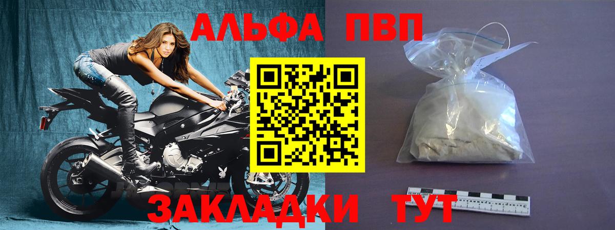 APVP Crystall Родники