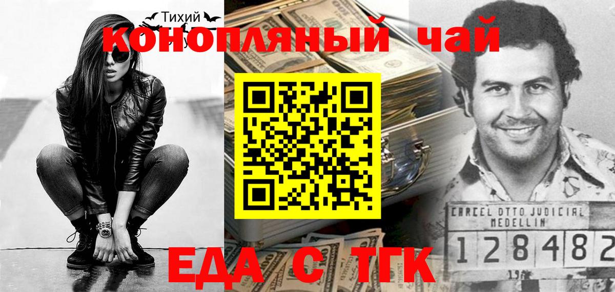 Родники  Cannafood марихуана  Вход с VPN 