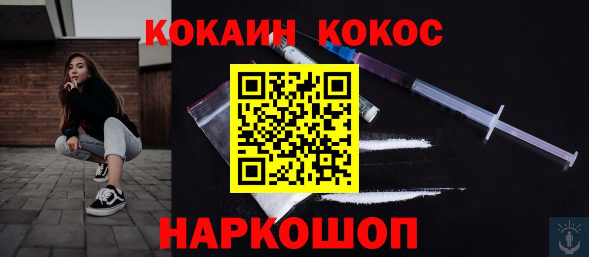 Родники  COCAIN  Cocaine Эквадор  Вход с VPN  КОКАИН 98% 