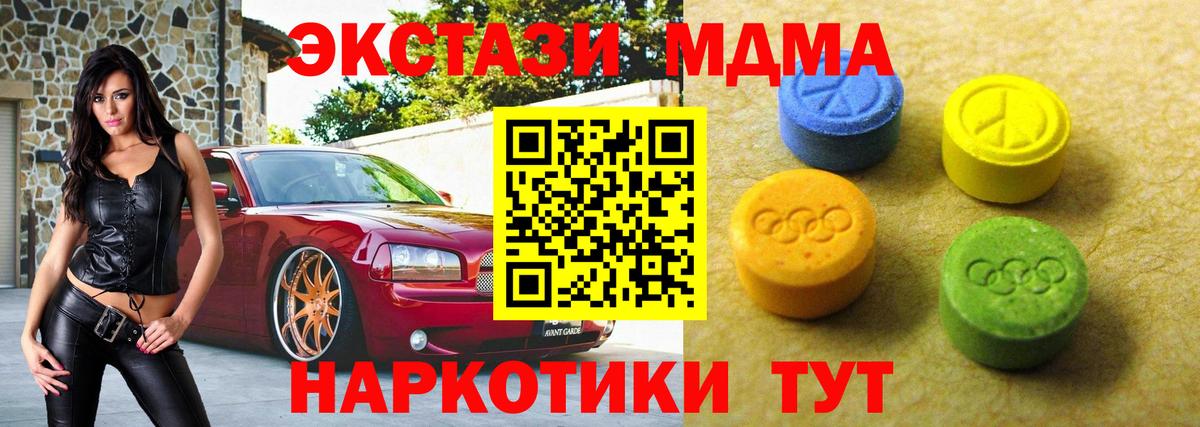 ЭКСТАЗИ 250 мг Родники