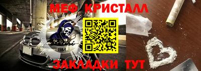 метамфетамин Чапаевск
