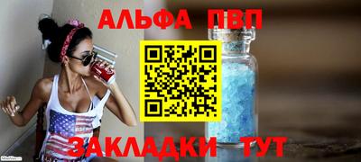 apvp Шебекино