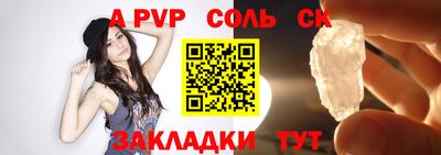 apvp Шебекино