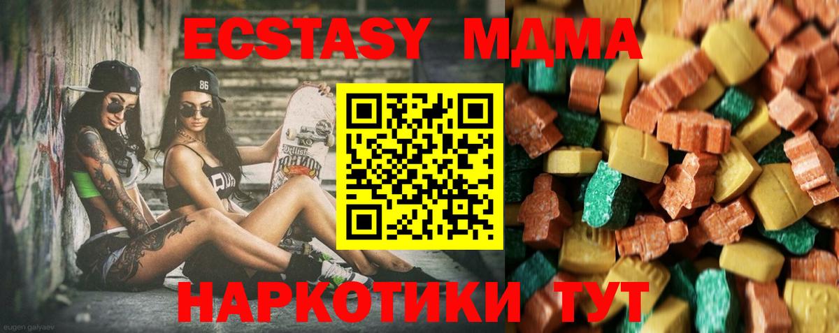 МДМА crystal Родники