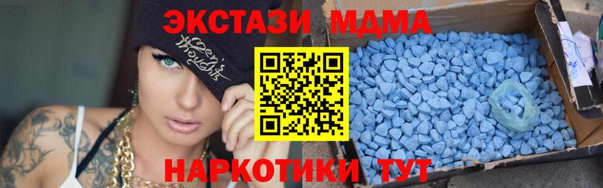 Родники  MDMA Molly  Вход с VPN  МДМА VHQ 