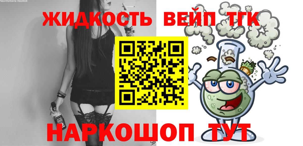 Дистиллят ТГК Wax  Вход с VPN  Родники 